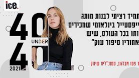 מור פסו, צילום: שרבן לופו